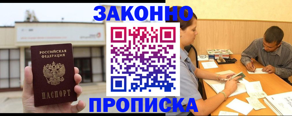 временная регистрация надежно в Нефтекамске