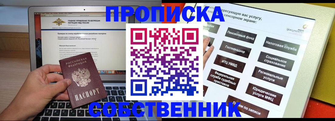 миграционный учет в Нефтекамске